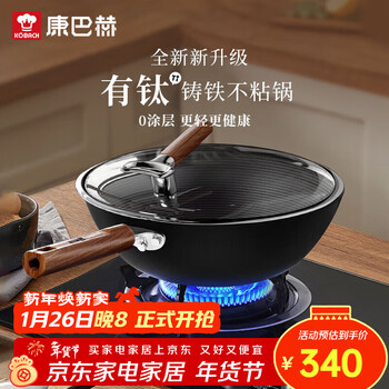 Konbach titanium cast iron wok uncoated wok household non-stick pan anti-rust anti-perforation iron pan 30cm universal stove