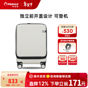 Diplomat diplomat front opening suitcase, men's and women's business suitcase tc-26102 white 18 inches - suitable for short distances and boarding