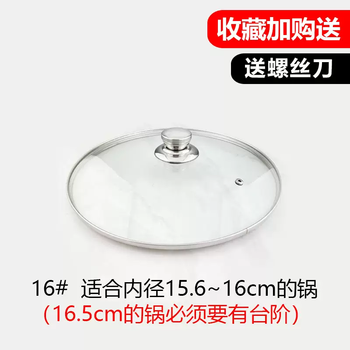 Yusenyi universal thickened pot lid household transparent tempered glass 32cm wok 28 stainless steel handle 30 lid 16cm thickened tempered glass five-year warranty