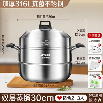 Tuojin german imported quality stainless steel steamer multi-layer steaming and stew household steamed fish steamed buns induction cooker gas stove special thickened 316l stainless steel steamer double layer 30cm