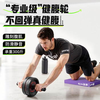 Xiangjian abdominal wheel 2026 new professional-grade single-wheel roller fitness equipment for men's home curling and abdominal muscle quick-turning equipment professional-grade abdominal wheel black and red model-single wheel | non-rebound really healthy abdominal kneeling mat