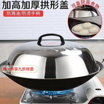 Detif thickened stainless steel wok lid, heightened arched old-fashioned round wok lid, iron pot lid, stir-frying tripod lid, large pot lid 30cm, thickened arched high lid outer diameter 28.7cm