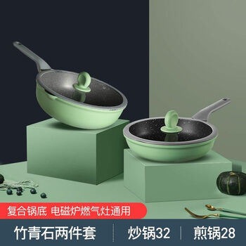 Cooking pot set, household cooking non-stick pan, 4-piece set, stir-frying, soup, milk pot, gas induction cooker, universal, two-piece set, stir-fry 32+ frying 28, free wooden spatula