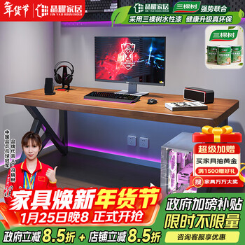 Jingyao solid wood computer desk desktop study bedroom simple desk office desk home e-sports table standard 1.2 meters single table