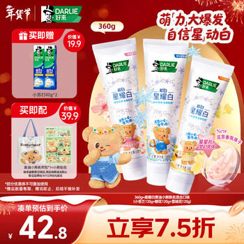 Haolai (formerly black) star white butter bear collaboration mixed flavor set 3 pieces total 360g
