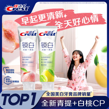 Crest new white lock double essence whitening fresh toothpaste white peach green anti-stain and anti-yellowing 2 pack jingdong self-operated