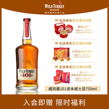 Wild turkey 101 bourbon whiskey 750ml gift