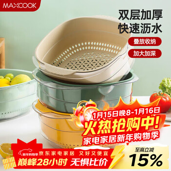 Maxcook vegetable washing basket, drain basket, plastic double-layered vegetable sink, sieve basin, drain basket, 1 basin, 1 sieve, gray white mcpj7729