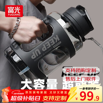 Fuguangyong power plastic cup large capacity water cup straw sports fitness outdoor kettle ton cup bucket fall-resistant portable deep space gray 2800ml