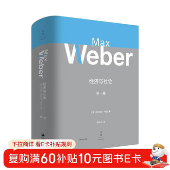 Economy and society volume 1