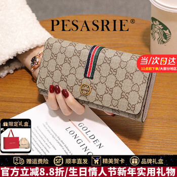 Pesasrie light luxury brand wallet women's mobile phone bag new card holder long thin coin purse valentine's day new year's gift apricot luxury gift box packaging practical gift for girlfriend, wife, mother