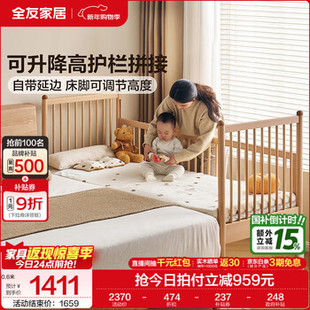 Quanyou (quanu) home log style furniture solid wood children's bed second bedroom spliced bed crib with guardrail extra bed spliced bed ks beech | single spliced bed 0.6 meters