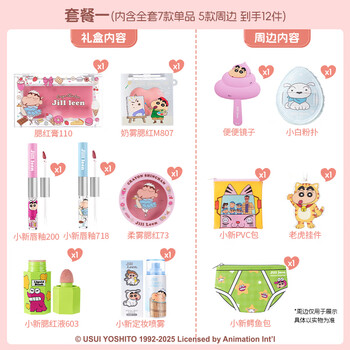 Jill leen crayon shin-chan co-branded makeup gift box jillleen blush blush balm lip glaze couple best friend student gift xiaoxin gift box 7 pieces * 1 box