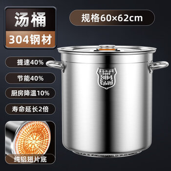 Fat donglai imported fin energy-saving soup bucket 304 stainless steel bucket commercial gas soup pot plus sus304 60*62 ultra-thick energy-saving bucket of the same german brand supports potion