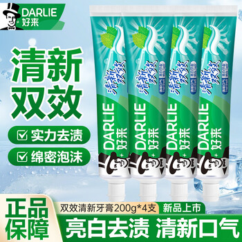 Darlie haolai (formerly black) classic double mint fresh double effect toothpaste long-lasting fresh breath solid teeth stain remover contains fluoride fresh double effect 200g*4 sticks