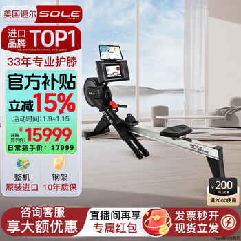 Sole smart rowing machine home rowing machine wind resistance magnetic rowing machine foldable fitness equipment sr550max