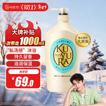 Keyouran shower gel rhubarb bottle fragrance long-lasting skin beauty fragrance shower gel unisex body wash 1000ml