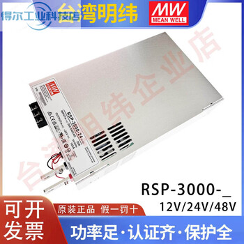 Mean well high power pfc switching power supply 24v/12/48v high efficiency 3000w can be connected in parallel s rsp-3000-12