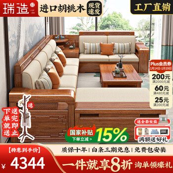 Ruizao chinese solid wood sofa, new walnut wood living room, winter and summer dual-use furniture, multi-functional storage straight-row sofa set, five-seater + imperial concubine couch + coffee table + middle box