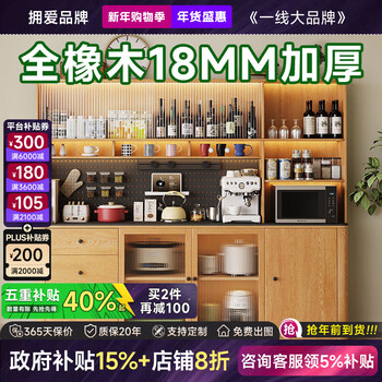 Love solid wood oak custom arc slate custom sideboard hole board home multi-functional coffee table 1.5*0.88 meters high slate short sideboard enf maternal and child grade 18mm thickened solid wood