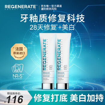 Regenerate repair enamel toothpaste whitening containing fluoride remove yellow stains fresh breath adult toothpaste imported from france 75ml*2