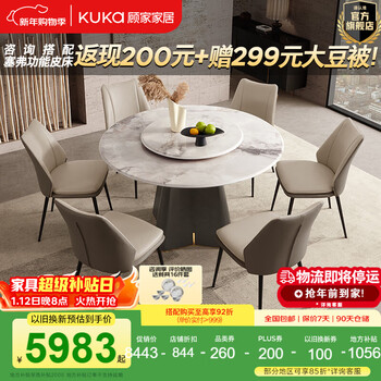 Gujia home italian light luxury marble dining table and chair combination villa dining table villa high-end large round table pt7119 arctic ocean original painting-1.35m round table + croissant gray chair 6