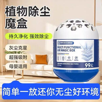 Shantou lincun's ingenious vacuum magic box dust removal and air purification artifact boxed limited time first 0 orders for single room use