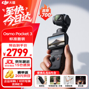 Dji pocket 3 osmo pocket gimbal camera new dji pocket3 handheld digital camera travel beauty vlog gimbal anti-shake camera pocket3 standard set + portable gift bag b official standard configuration