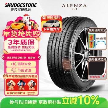 Bridgestone car tire 235/50r19 99w a001 original for mercedes-benz gla/adapted for envision song plus dm
