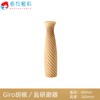 Mdng japan original imported legnoart italian imported pepper grinder wooden household western food sea salt hand grinder giro pepper salt grinder medium log color