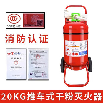 Dry powder fire extinguisher trolley type 20/35kg 50kg water-based warehouse factory gas station 2025 new national standard upgrade 20kg trolley dry powder fire extinguisher 2024 national standard