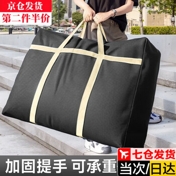 Wilkie moving packing bag quilt storage bag duffel bag woven bag duffel bag travel bag large capacity dust-proof large bag black 230l - reinforced and thickened - load-bearing upgrade
