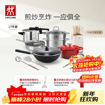 Zwilling pot set, wok, frying pan, steamer, enamel pot, kitchen knife, cooking utensils, housewarming, wedding, kitchenware set, 99.78% fine iron pot, knife and pot cooking 17-piece set - knife upgrade