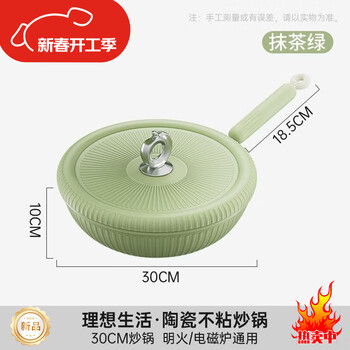 Yongfan german imported high-quality stewing and frying set household non-stick flat-bottomed wok set three-piece kitchen pot set ideal life healthy 0 fluorine household luxury three-piece set ceramic non-stick