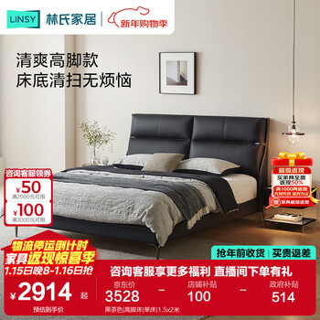 Lin's home gramophone leather soft bed suspended master bedroom king bed double bed soft package second-hand wood industry pc550 black brown | high bed | single bed 1.8x2 meters