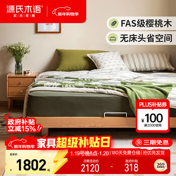 Genji muyu solid wood bed cherry wood bedroom without bedside small apartment double bed log suspended large bed 1.8*2.0m