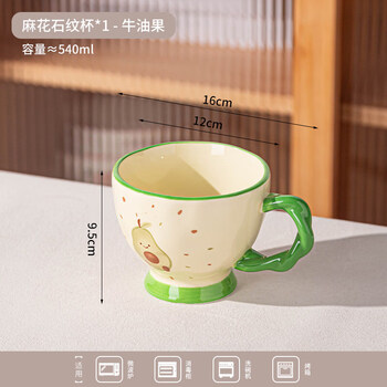 Tuojin cute goblet, high-looking ceramic mug, home coffee cup, breakfast cup, breakfast drinking cup, milk, avocado