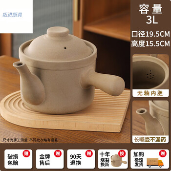 Tuojin japan imports high-quality old-fashioned traditional chinese medicine casserole and decoction pot, special pot, open fire traditional chinese medicine jar, household traditional chinese medicine pot, original pottery without glaze, suitable for medicine dosage within 420g, 3l