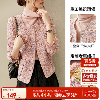 Shandu bila light luxury socialite small fragrant style short coat for women spring and autumn high-end age-reducing women's top pink quilted l