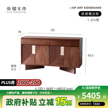 Pusu wood sideboard black walnut solid wood mid-century style side cabinet restaurant storage cabinet retro entrance bucket cabinet 1.2 meters丨in stock