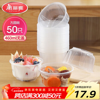 Meiya disposable bowl thickened square bowl 460ml*50 pieces food grade high temperature resistant plastic lunch box bowl takeaway packaging