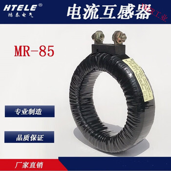 Mr-85 nitec hongtai black ring low voltage current transformer h8005a 10005a 15005a 8005a