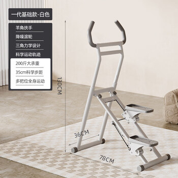 Mcsheep multifunctional stair climbing machine fitness household sports women's mountaineering running aerobic climbing equipment floor stepping machine equipment first generation basic stair climbing machine pearl white