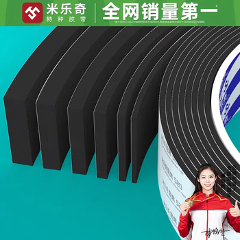Lithium battery anti-vibration pad, flame-retardant foam, shock-absorbing cotton, high temperature resistance, buffer sponge, seal, insulating gasket, fire-proof tape, fire-proof door, electrical box, electrical cabinet seal strip, heat-insulating fire-resistant and heat-resistant eva board, flame-retardant version - 1mm thick, black, 10mm wide*5m long