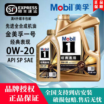 Mobil 1 0w20 classic performance sp grade full engine oil for all seasons 4l 5l