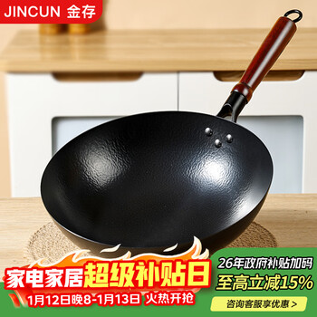 Jincunzhangqiu wok iron pot uncoated household cooking pot round bottom not easy to stick old-fashioned forged wrought iron pot has been opened