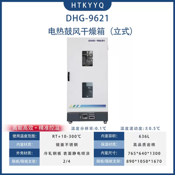 Yusenyi htkyyq electric constant temperature blast drying oven food laboratory drying university constant temperature oven scientific industrial box 9621 vertical double air duct circulation