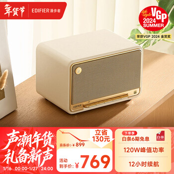 Edifier (edifier) m330 high-fidelity retro bluetooth speaker, integrated high-power speaker, home wireless speaker, desktop speaker, fritillaria white, new year gift