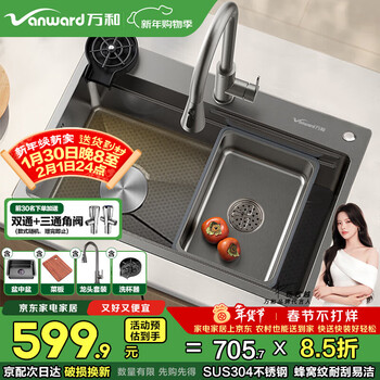 Vanward large single-bowl kitchen sink 304 stainless steel nano honeycomb embossed wash basin left-hand drain w2