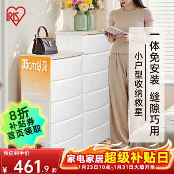 Iris thin storage cabinet, drawer-type storage cabinet, bedroom bedside cabinet, snack toy storage wardrobe, installation-free, subsidy model, 6 layers, width 56.9cm, depth 35cm, height 118.8cm